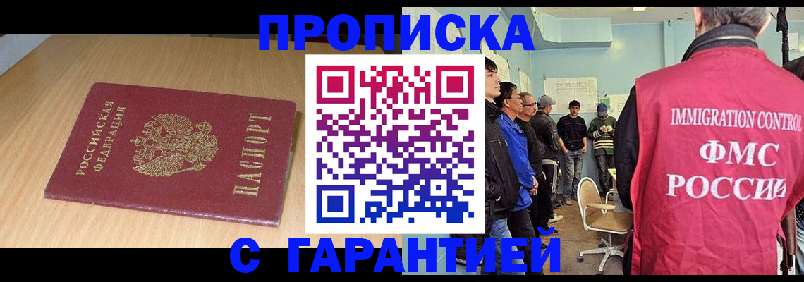 пропишу в квартире в Боброве