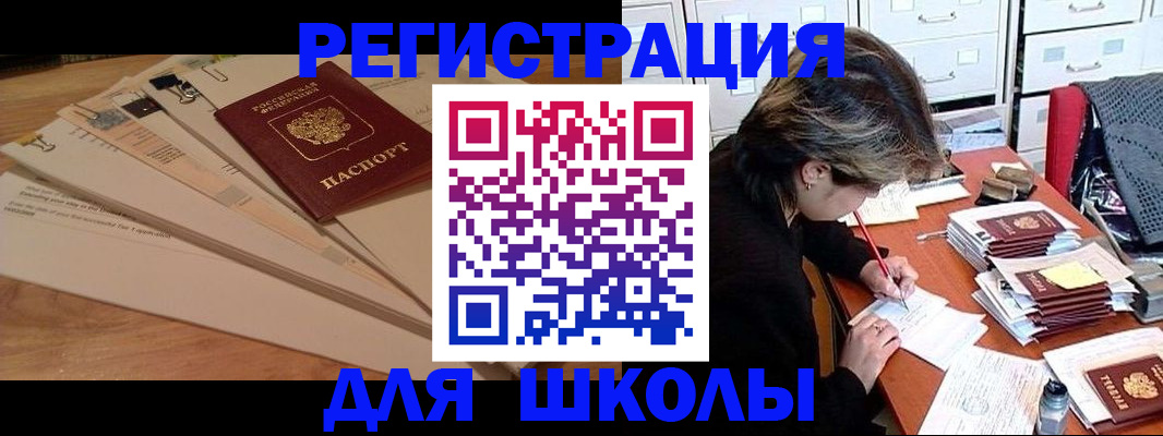 прописка 2025 в Боброве