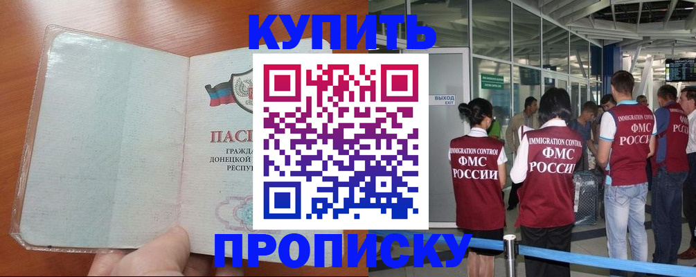 регистрация в Боброве