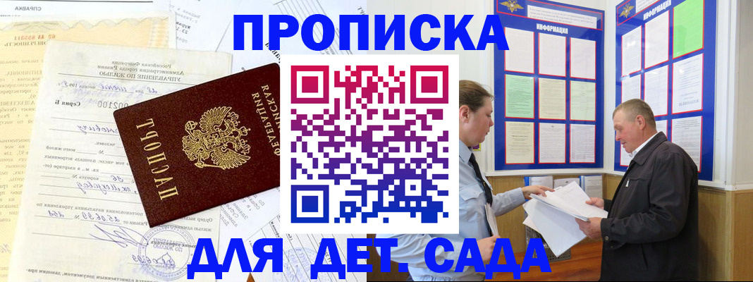 временная регистрация недорого в Боброве
