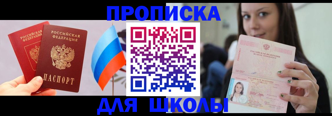 прописка гарантия в Боброве